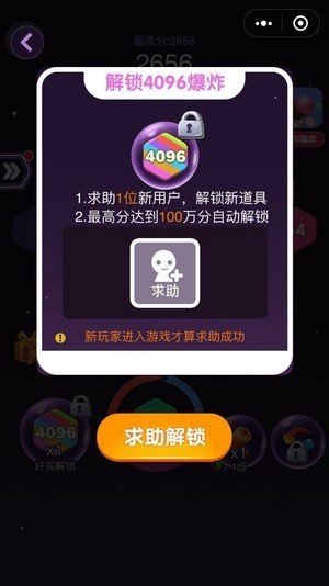 4096六角消除红包版下载_4096六角消除红包版手机版下载v1.0