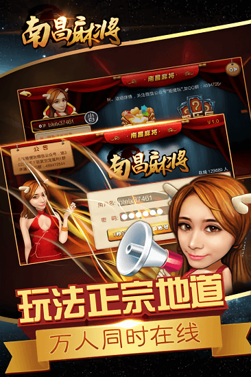 南昌麻将下载安装_南昌麻将手机版下载v8.0.20211009 手机版