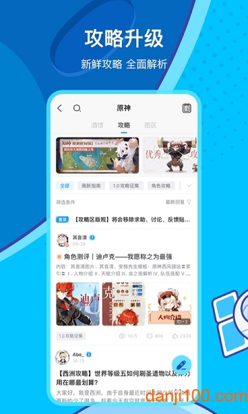 米哈游社区app下载_米哈游通行证app下载v2.21.2 手机版