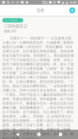 空手app_空手app安卓手机版免费下载_空手app官方正版