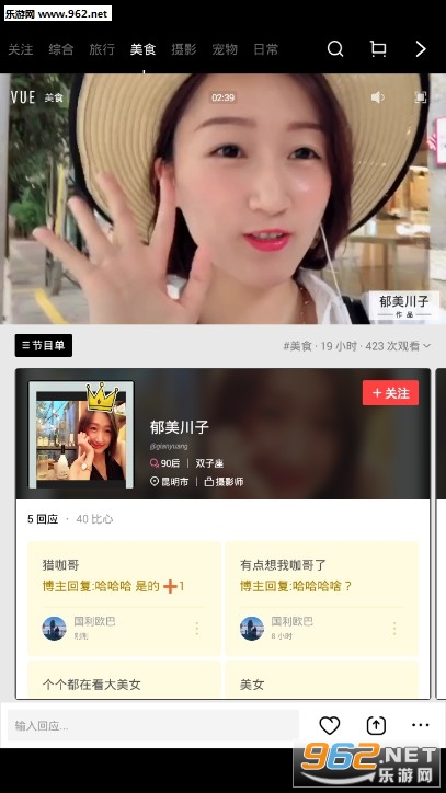 VUE视频相机安卓版