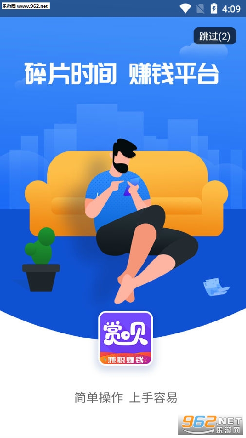 赏呗兼职最新版