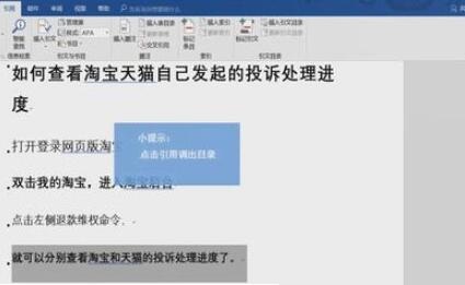 word2016如何自动生成目录？