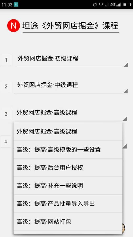 坦途电商app_坦途电商app安卓版下载_坦途电商app安卓版下载