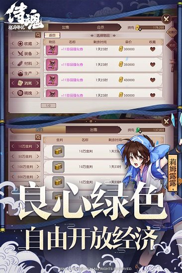 侍魂胧月传说手游下载