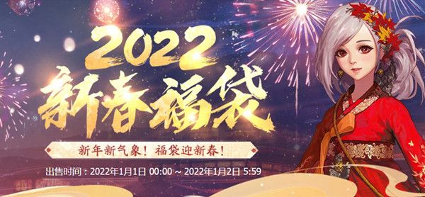地下城与勇士2022春节套礼包什么时候出？dnf2022春节套爆料时间预测[多图]图片2