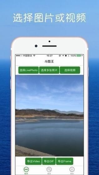 斗图王app