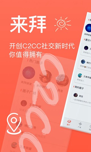 来拜app下载_来拜app下载中文版下载_来拜app下载app下载