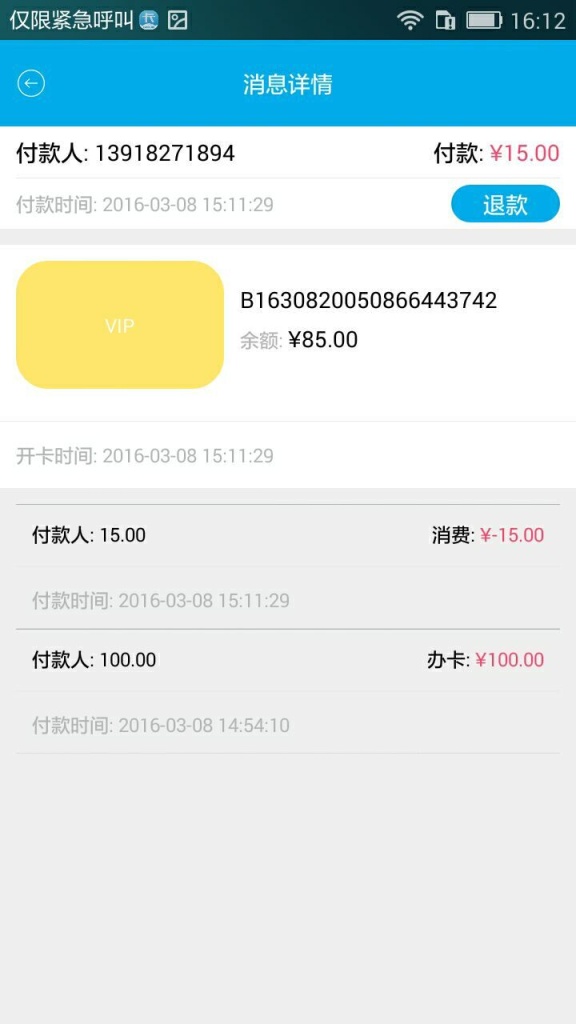 爱卡管家app_爱卡管家app下载_爱卡管家app手机游戏下载