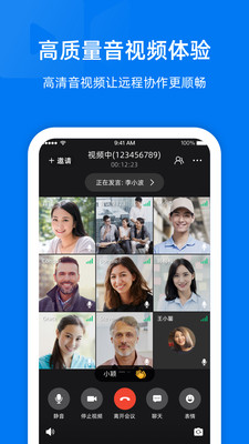 阿里云会议app下载_阿里云会议app下载手机版安卓_阿里云会议app下载攻略