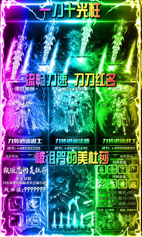 美杜莎传奇（送充打金）ios破解版1.0.0.10269
