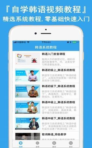 轻松学韩语下载_轻松学韩语下载小游戏_轻松学韩语下载下载