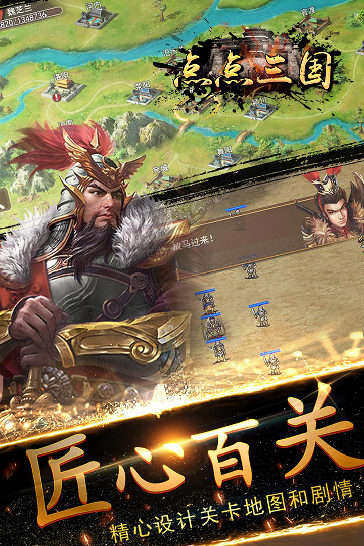 点点三国手机版下载（暂未上线）_点点三国手机版手机appv3.6.00