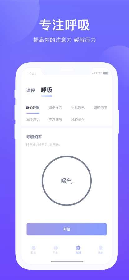 白噪音 - 享静减压助眠冥想下载