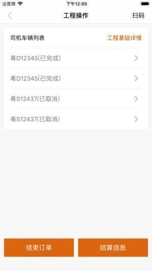 BOSS雇主app