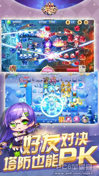 天天来塔防iOS下载
