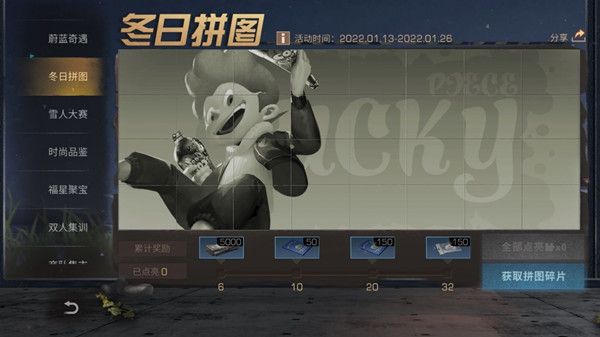 明日之后冬日鏖战攻略大全 冬日鏖战活动流程图文攻略[多图]图片2