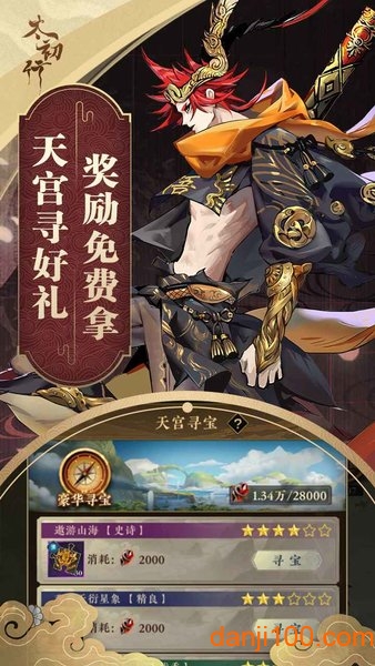 太初行游戏下载_太初行手机app下载v1.1.26 手机版