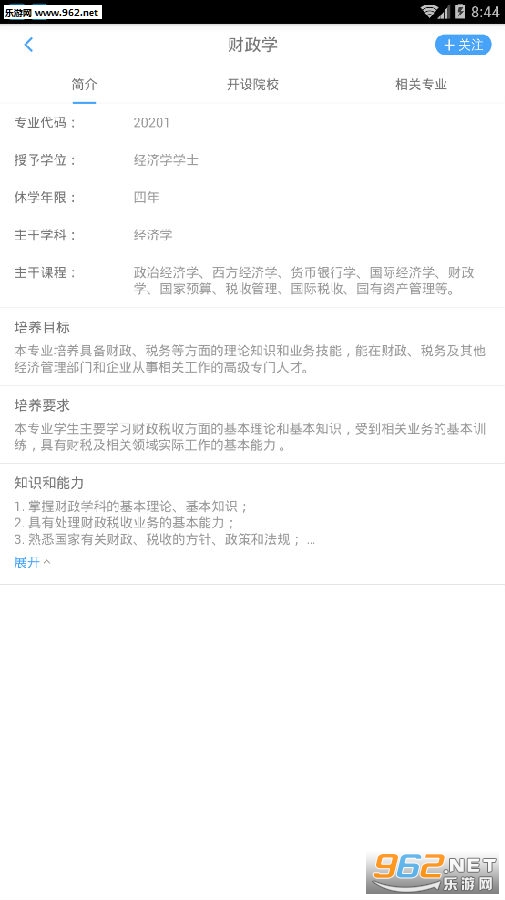 赢帆app