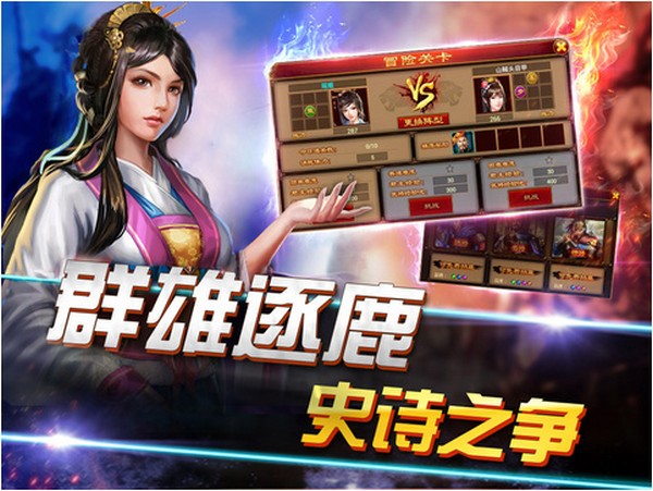 七雄争霸iOS版下载