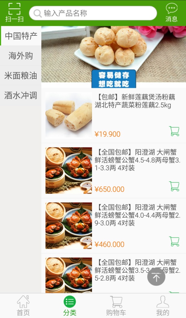 汉购网app_汉购网app最新官方版 V1.0.8.2下载 _汉购网appapp下载