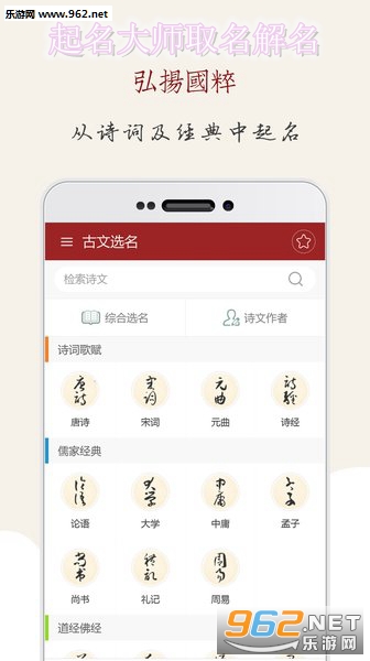 起名大师取名解名2020鼠年新版