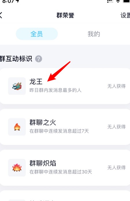 qq龙王咒语怎么设置？