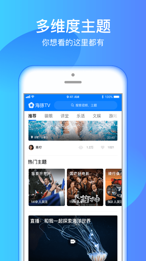 海豚电视app下载_海豚电视安卓最新版下载v3.4.69