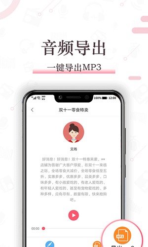配音神器pro破解版下载_配音神器pro破解版下载小游戏_配音神器pro破解版下载官方正版