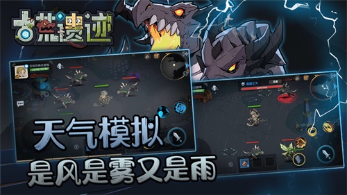 古荒遗迹_古荒遗迹手机版_古荒遗迹安卓版下载