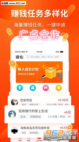 广点合作app