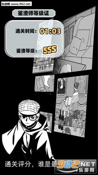 渣男渣女鉴定师游戏下载_渣男渣女鉴定师游戏下载中文版下载_渣男渣女鉴定师游戏下载官方版