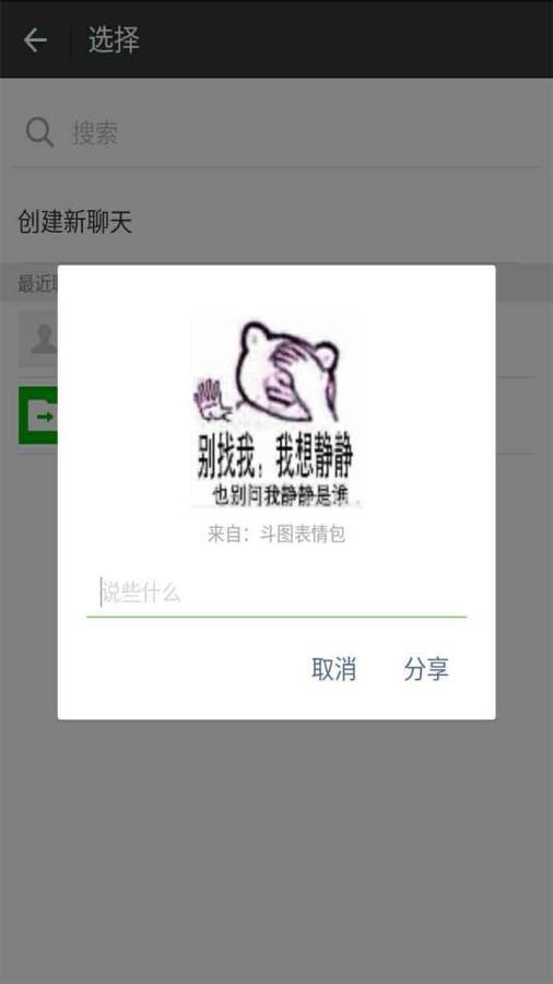 斗图表情包app_斗图表情包appios版下载_斗图表情包app中文版