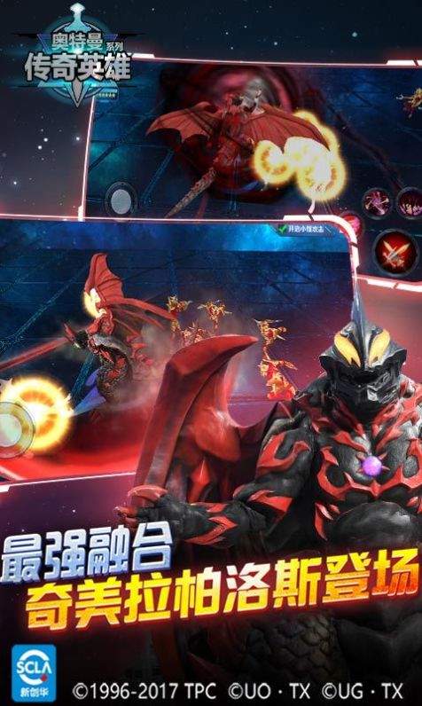 奥特曼传奇英雄1.7.1内购版