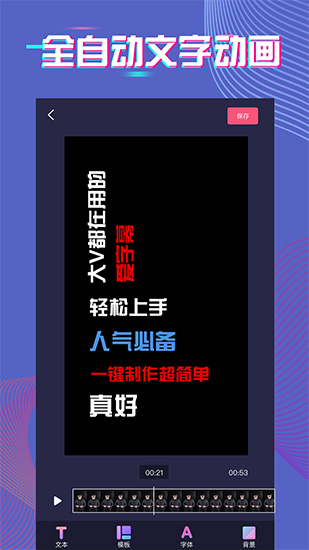 爱字幕图片