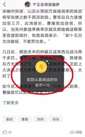 今日头条极速版最新下载