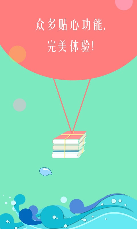 免费小说阅读器app_免费小说阅读器appiOS游戏下载_免费小说阅读器app攻略