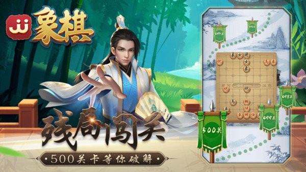JJ象棋官方下载_新版JJ象棋下载v5.12.12 手机版