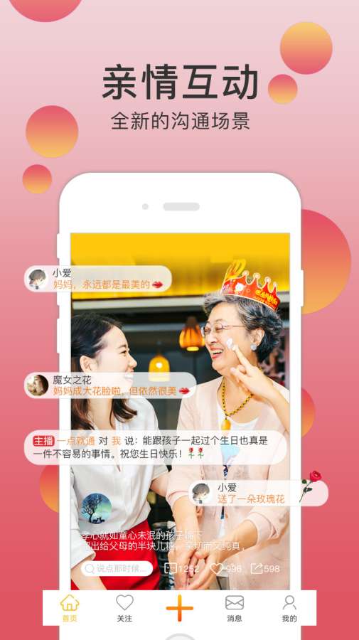 夕阳红直播下载_夕阳红直播下载ios版_夕阳红直播下载最新版下载