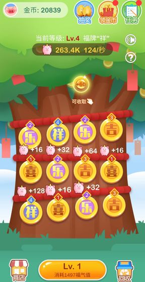 福牌摇钱树版_福牌摇钱树版破解版下载_福牌摇钱树版官网下载手机版