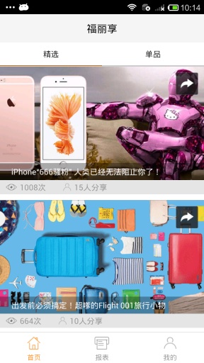 福丽享app_福丽享appiOS游戏下载_福丽享app最新版下载