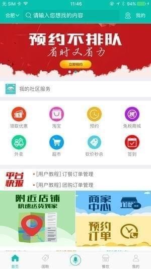 乙马生活通app