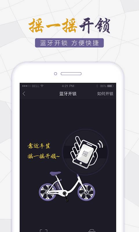 永久出行app_永久出行appios版_永久出行app积分版
