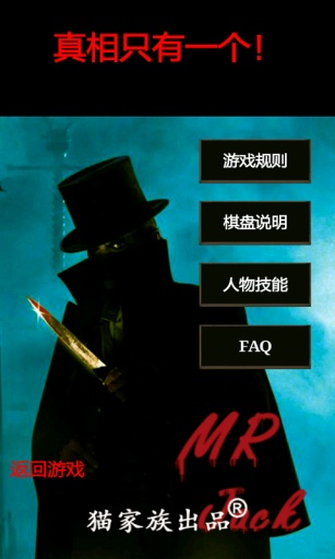 开膛手杰克app_开膛手杰克app手机版_开膛手杰克app积分版