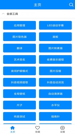 小强工具盒app下载_小强工具盒app下载官方正版_小强工具盒app下载最新官方版 V1.0.8.2下载