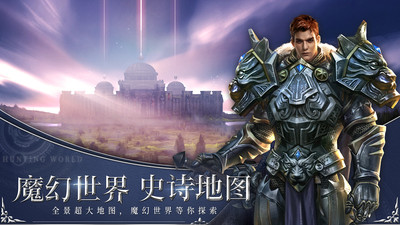 狩游世界下载_狩游世界手机appAPP版V1.2.2 IOS版