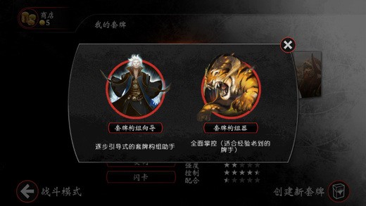万智对决起源