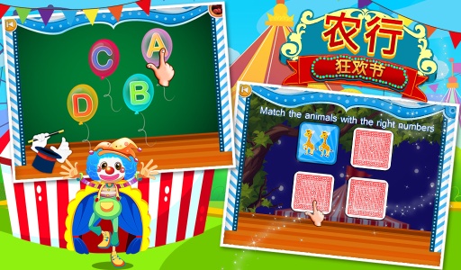 ABC嘉年华app_ABC嘉年华app破解版下载_ABC嘉年华app下载