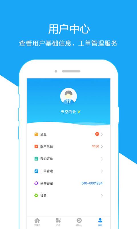 天翼云下载_天翼云下载官网下载手机版_天翼云下载app下载