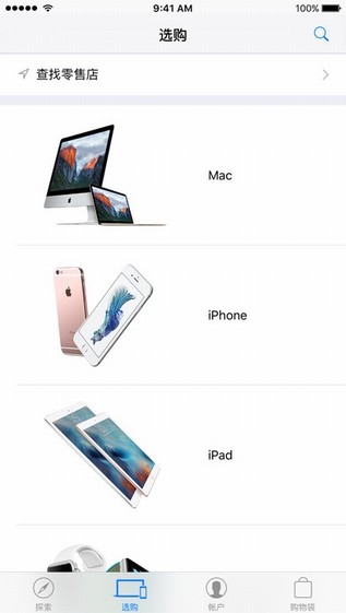 Apple Store App